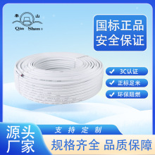 �㽭����RVVB2о2.5ƽ�����o�׶��ܛ늾� PVC���|�h����ȼ3C늾�