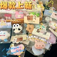 种草小红书婚礼抛洒娃娃互动钥匙扣挂件可爱毛绒公仔生日礼物批发