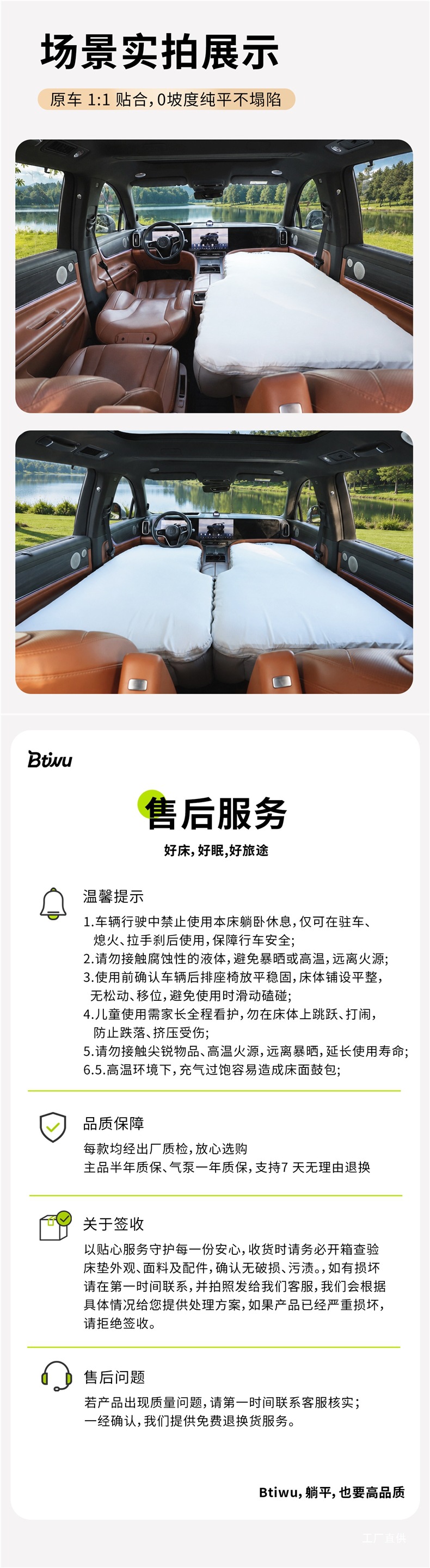 Btiwu Baihuiwu Wei brand Blue Mountain special car air mattress for the front seats, inflatable bed for driver and passenger, a magical tool for sleeping during a lunch break