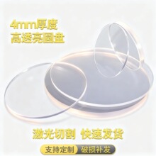 4MM��͸�����������и�AƬdiy�ֹ��������w�ܵ��������z�[�P�|Ƭ