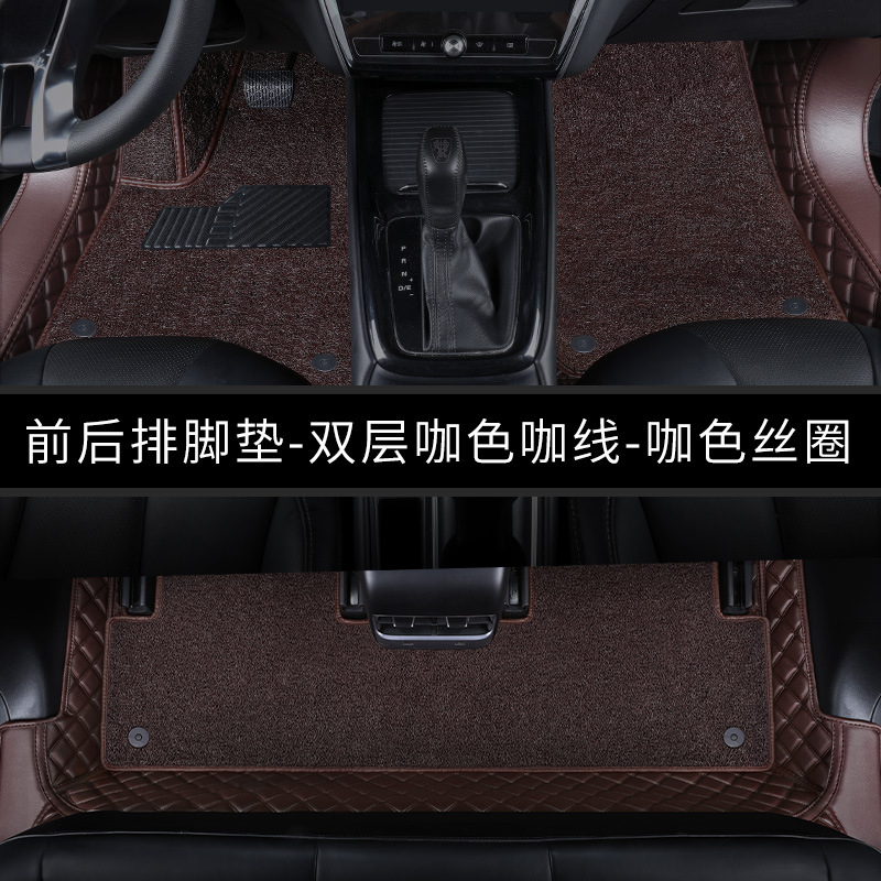 Shiyong – Universal Foot Pad main and passenger - front-and-rear-floor-mats-double-layer-coffee-color-thread-coffee-color-silk-ring