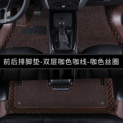 Universal Foot Pad the Main and Passenger Seats, Special - front-and-rear-floor-mats-double-layer-coffee-color-coffee-thread-coffee-color-silk-circle
