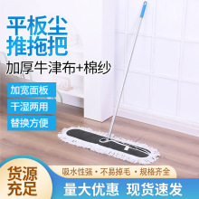 平板尘推拖把牛津布家用尘推大号拖把头替换布头纯棉杆旋转螺丝款