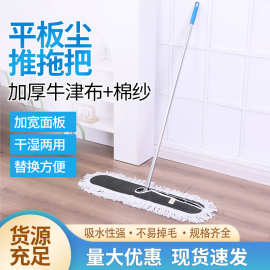 平板尘推拖把 牛津布家用酒店拖把大号头替换布头 纯棉杆旋转