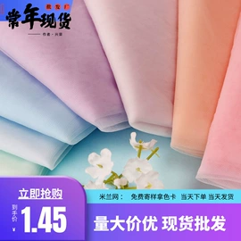 网眼布;尼龙面料