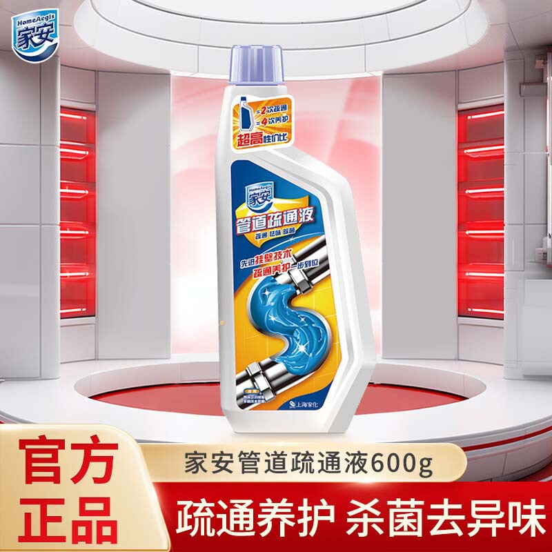 Jiaan Pipe Cleaning Liquid 600g Sewer Cleaner for Kitchen, Bathroom, and Toilet Drainage Pipes Wholesale Jiaan Pipe Cleaning Liquid 600g Sewer Cleaner for Kitchen, Bathroom, and Toilet Drainage Pipes Wholesale