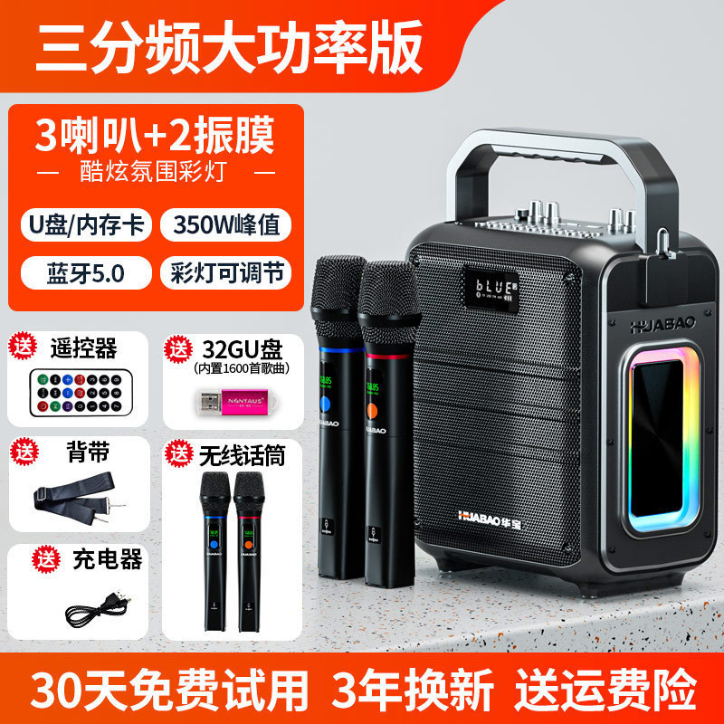 广场舞音响蓝牙户外小音箱大音量手提便携式家用k歌重低音炮无线|undefined