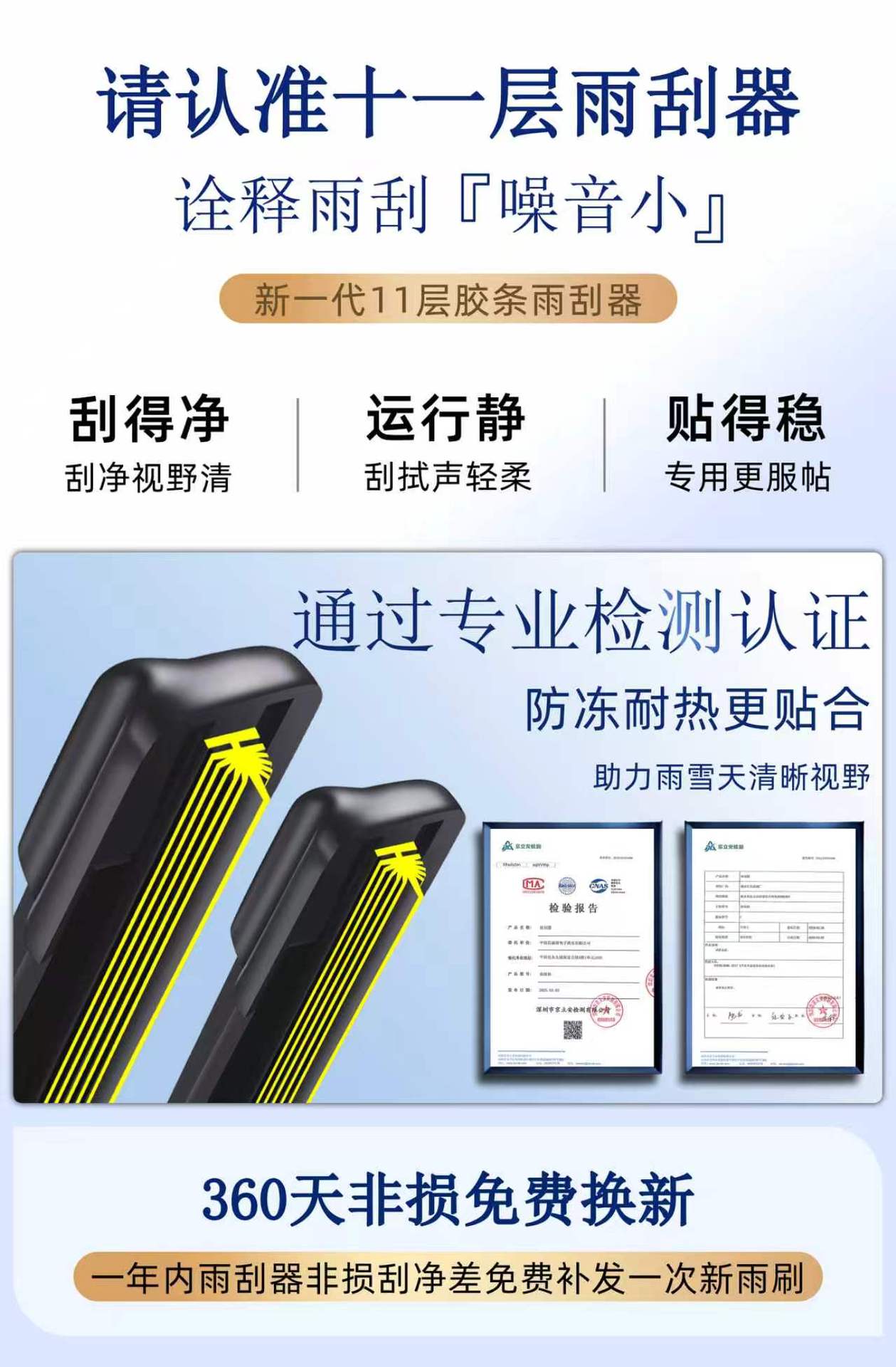 11-Layer Rubber Strip Wiper Blades for Gac Aion S, Aion S Plus, and Aion Vy, Original Factory Wiper Blades