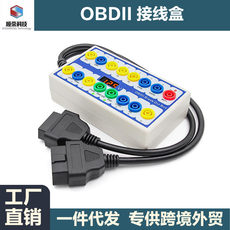 Cross-Border Obdii Protocol Detector & Break Out Box Obd2 Detector Junction Box