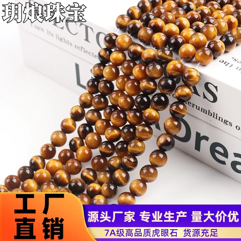 Yue Chao jewelry natural tiger eye stone beads diy jewelry accessories tiger eye stone yellow tiger eye beads semi-finished products wholesale