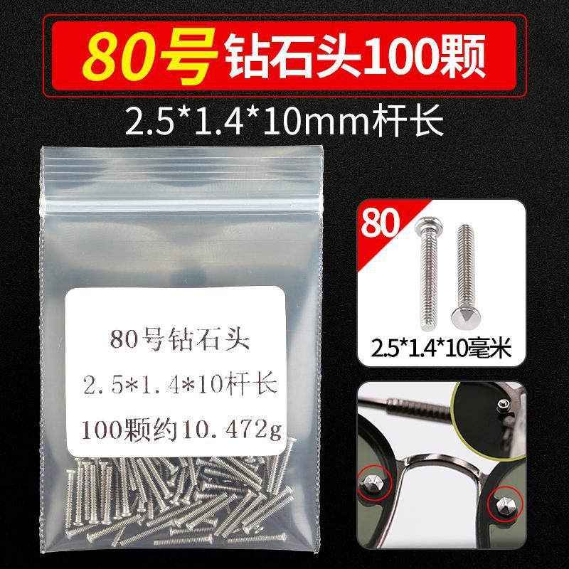 メガネのネジの小さいメガネの修理専用の小さいネジの部品の十字の1字の六角の梅の花のタッピングゴムのスペーサー|undefined