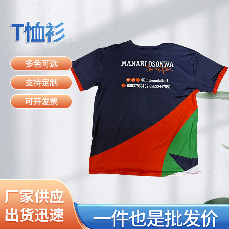 竞选速干T恤选举衫印图LOGO纯色速干T恤定 制总统选举服