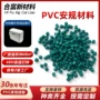 无毒无味成型透明插头料
