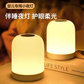 充电触摸小夜灯拍拍床头灯婴儿喂奶灯家用卧室灯柔光伴睡氛围灯