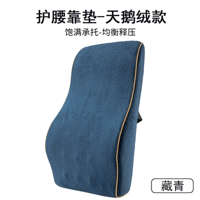 Waist support – Memory Foam Lumbar Support Slow - velvet-navy-blue-single-strap-ordinary-model-45x38x10cm1-car-high-waist-backrest