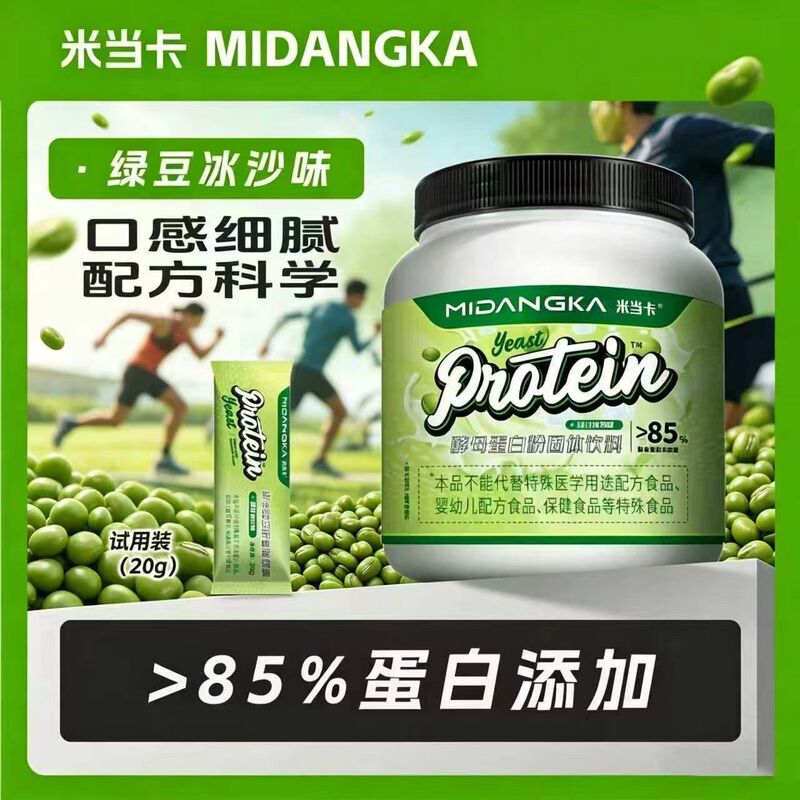 Fitness Protein Powder, Nutritional Powder, Meal Replacement Drink, Ready-To-Eat Fitness Meal Replacement, Wholesale in Stock, Midangka Yeast Powder Fitness Protein Powder, Nutritional Powder, Meal Replacement Drink, Ready-To-Eat Fitness Meal Replacement, Wholesale in Stock, Midangka Yeast Powder