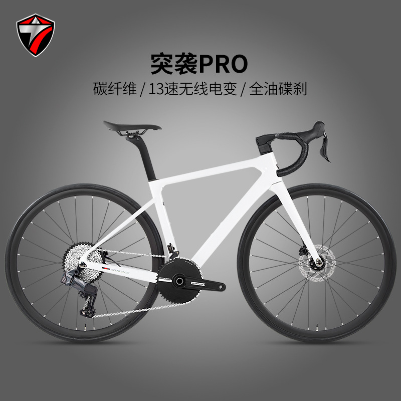 Zui Te Raid Pro Second Generation Road Bike Wheel Peak Gex-13 Speed Wireless Electronic Shift Hydraulic Disc Brake