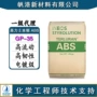 通用型电镀着色gp-35abs