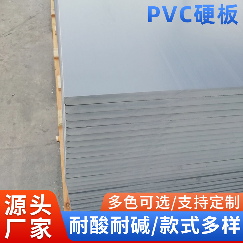 黑色pvc板聚氯乙烯 挤出塑料板硬塑胶板定 制pvc板材塑料板