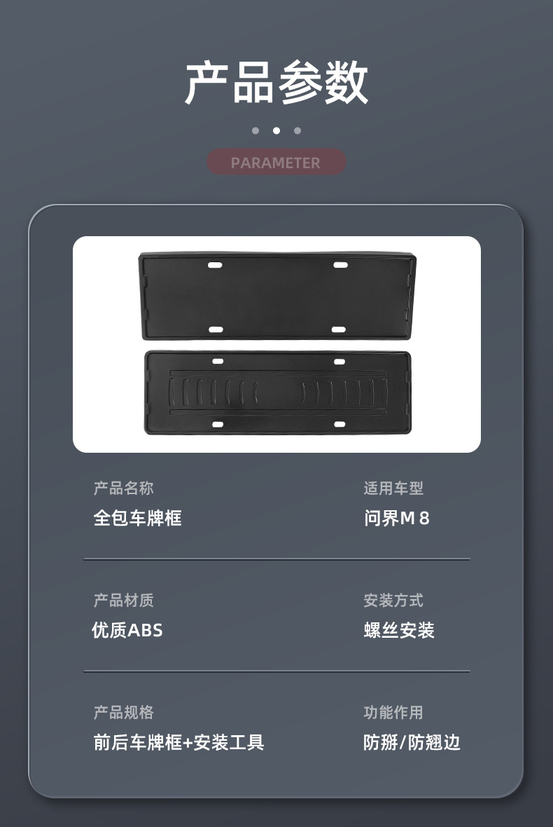 Wenjie New M7M8 License Plate Frame Original Car Color Full Edge License Plate Protection Frame Decorative Accessories Modification Parts