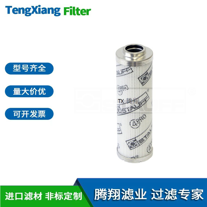 STAUFF/西德福滤芯SE026B25B 电厂反渗透前置油滤芯