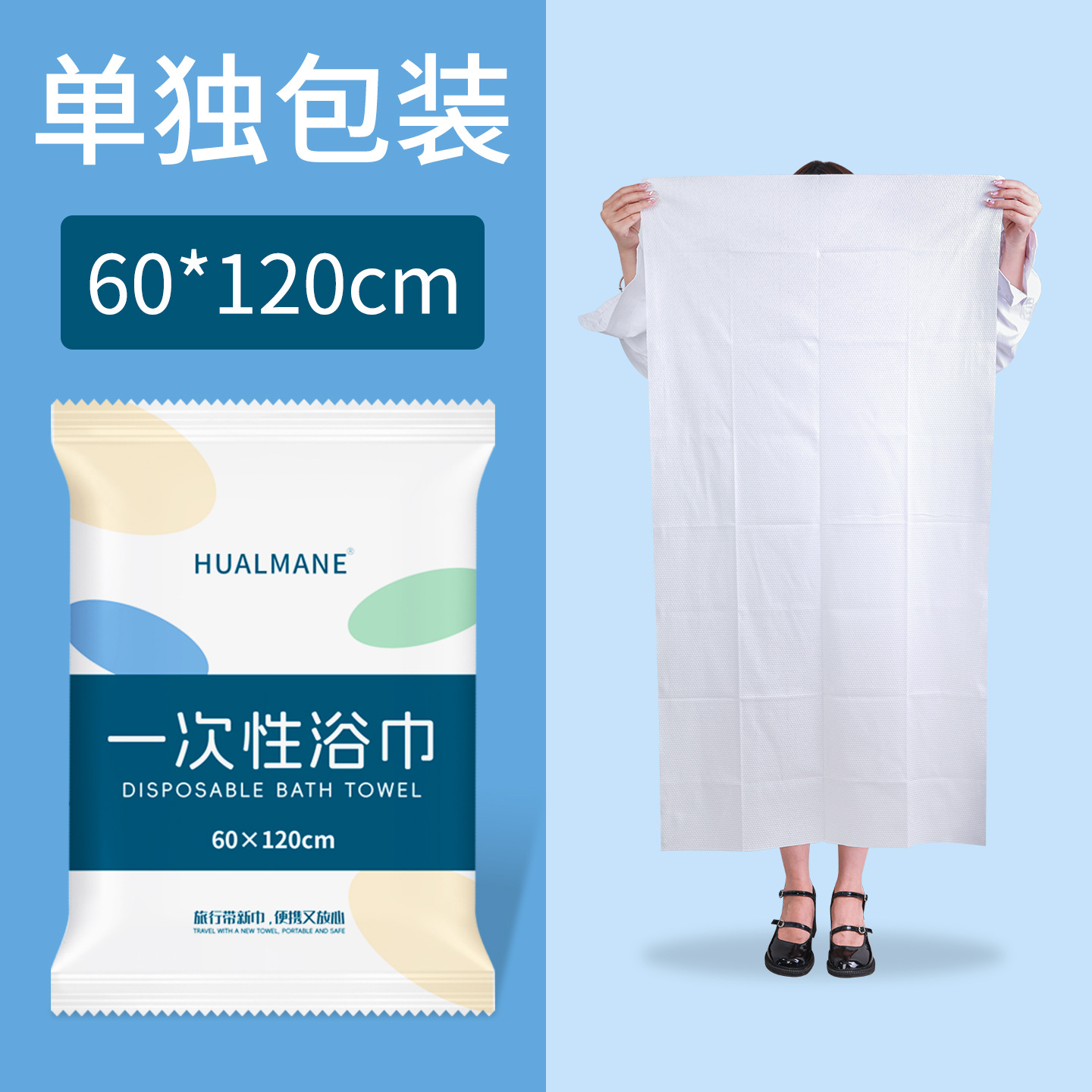 중형 목욕타올[60*120cm] 1팩