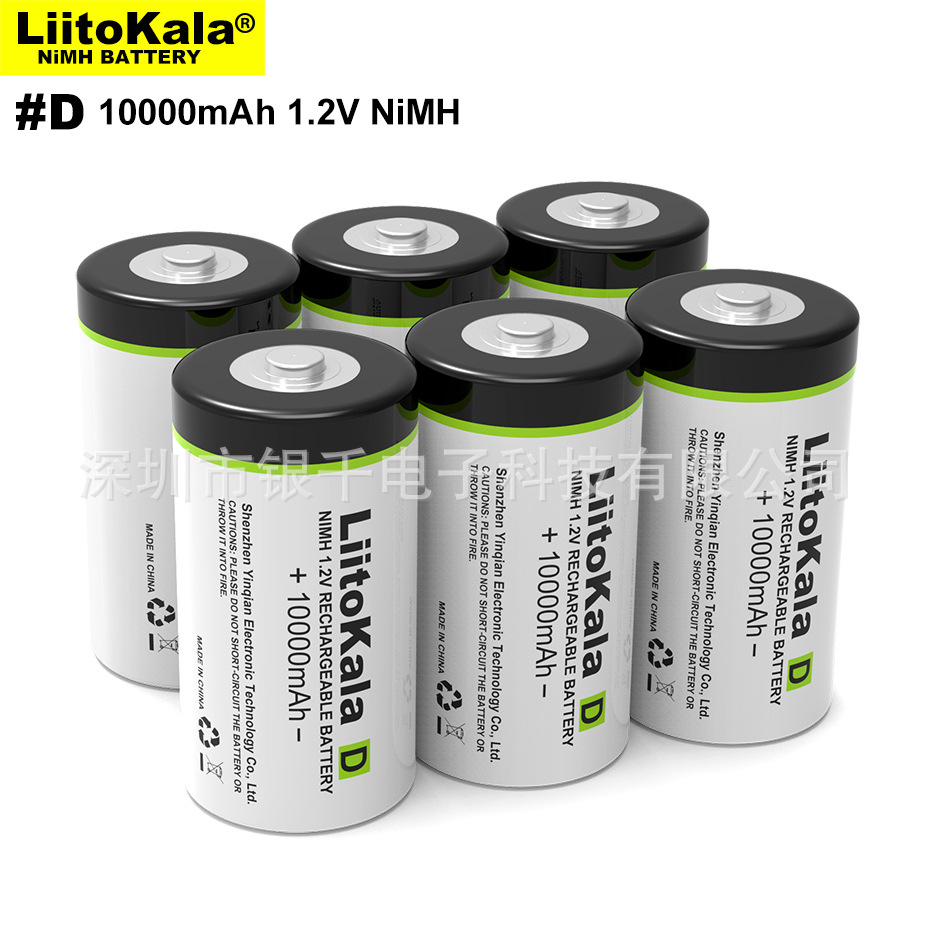LiitoKala 1.2V 10000mAh 可充电D尺寸大容量镍氢电池NIMH