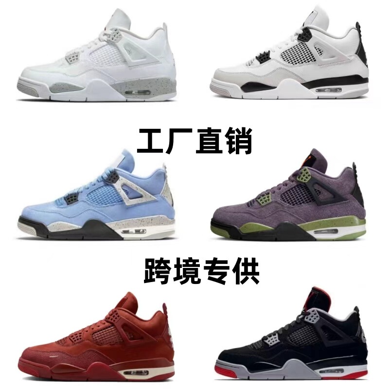Putian shoes AJ4 white and black, university blue and white, Oreo retro, wear-resistant, non-slip Jordan 4, large size for men and women, cross-border basketball shoes Putian shoes AJ4 white and black, university blue and white, Oreo retro, wear-resistant, non-slip Jordan 4, large size for men and women, cross-border basketball shoes