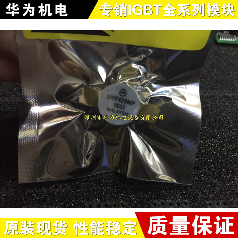 MRF429 MRF429MP MRF448 MRF428 MRF427 MRF421 MRF422原装