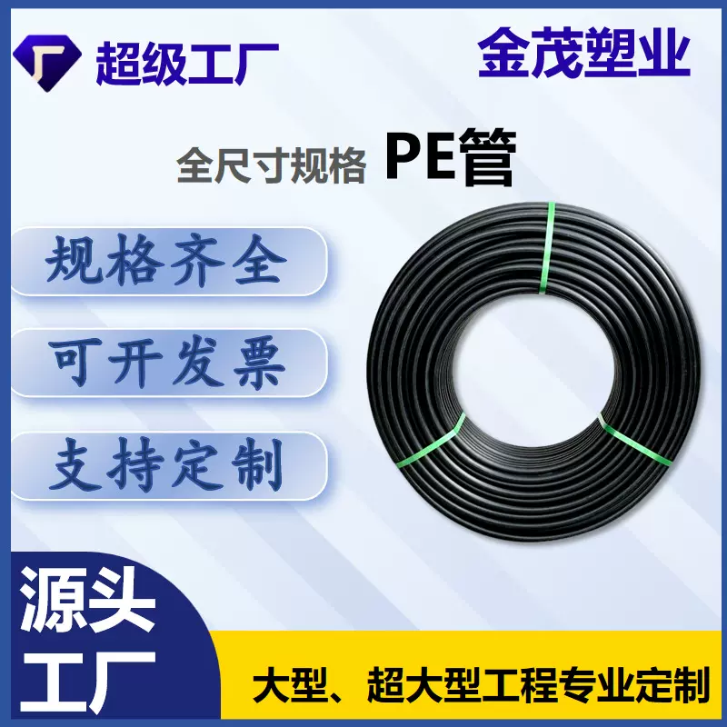 定制 PE给水管黑色聚乙烯管厂家直销自来水管市政给