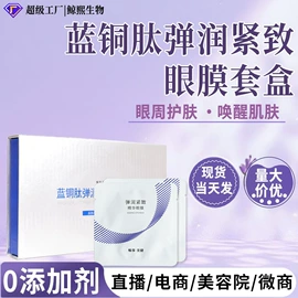 贴片面膜;粉状精华;冻干粉