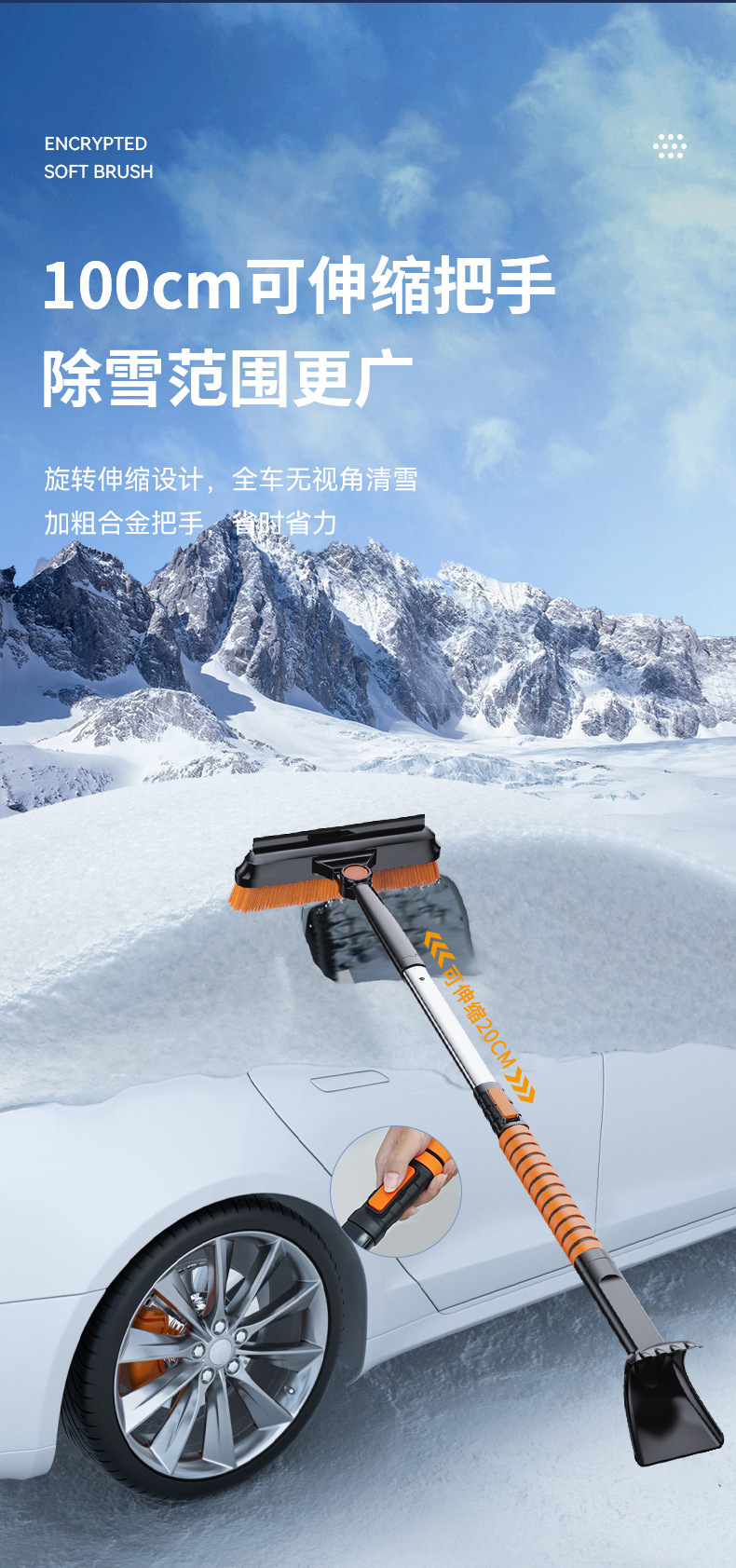 Car snow shovel snow scraping three-in-one ice removal shovel car five-in-one multi-function car winter telescopic snow shovel