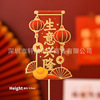 Restable Copyright Caichang Cake Decoration Display Golden ingot Caiyuan Guangjin Opening Business Xinglong Cake Account