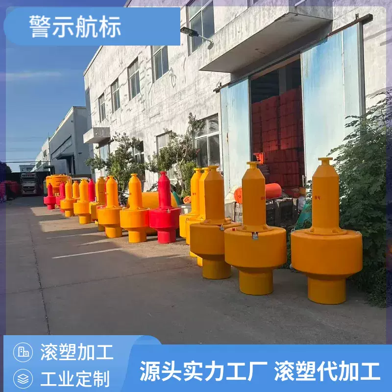 内河航道拦截船只冲击警示塑料浮标 坝前警戒浮筒阻拦方位PE航标