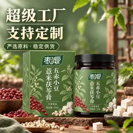 代餐粉;压片糖果;非处方滋补膏