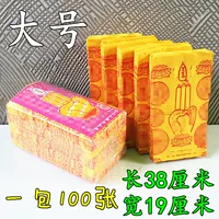Большая желтая бумага с рисунком руки Фу, бумага из бамбуковой массы, оригами, обожженная бумага, цветная печатная оригами, храм, 100 листов в упаковке.