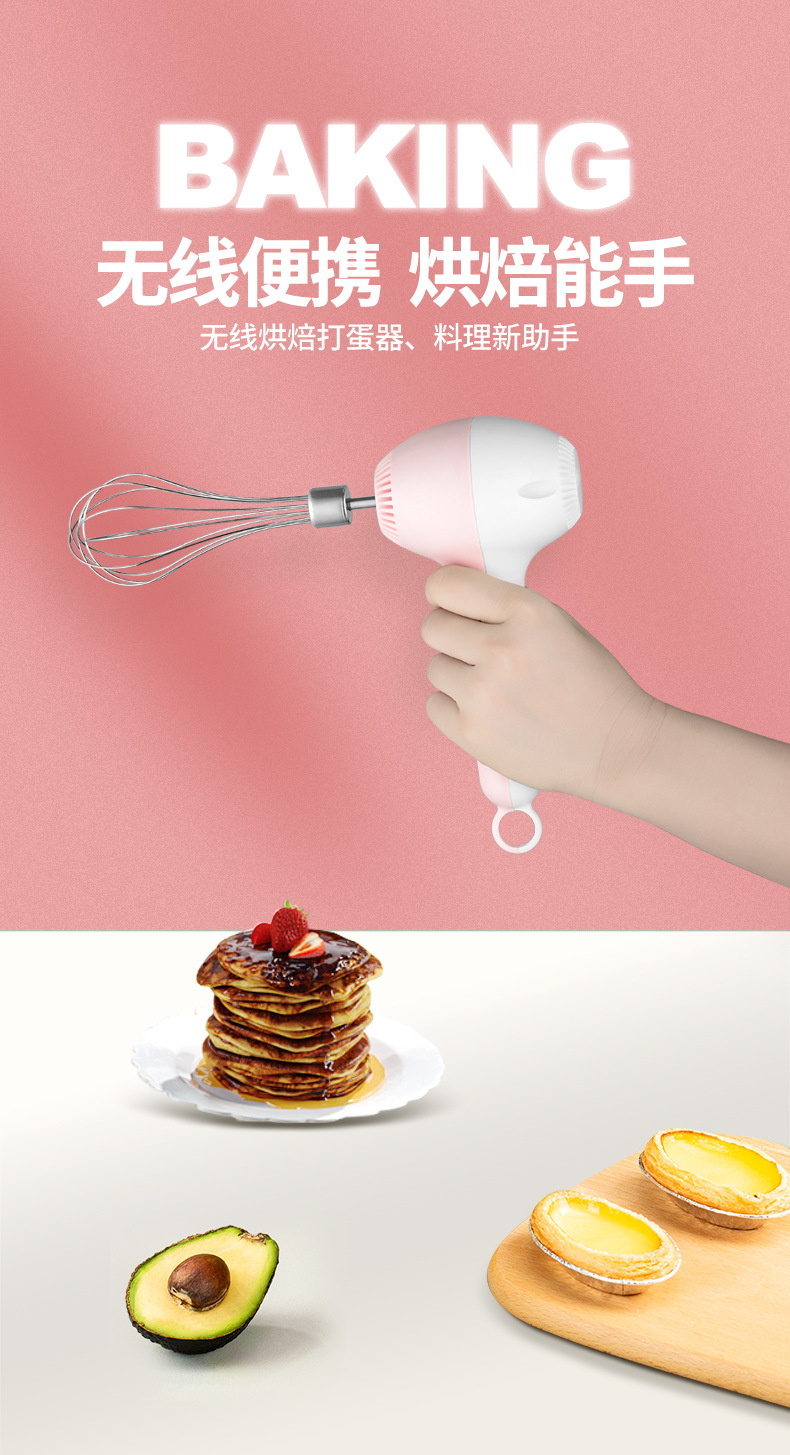 打蛋器55款_05.jpg
