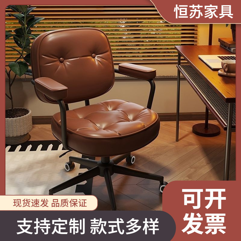 Hengsu Computer Office Chair, Home Use, Comfortable for Long Sitting, Study Room, Desk Chair, Girls' Bedroom, Light Luxury Makeup Chair, Study Chair