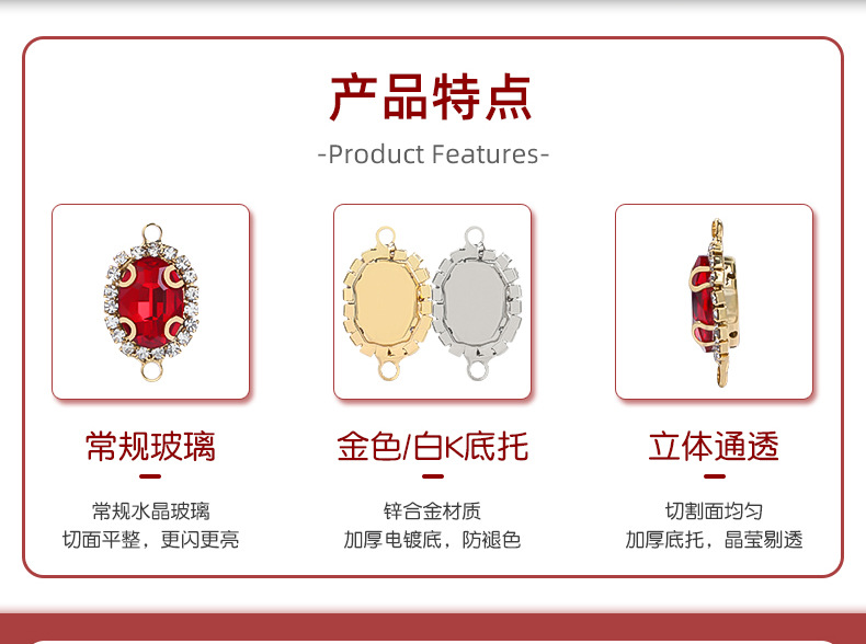 椭圆双圈 双吊水晶扣 服饰配件 DIY辅料围边钻水晶挂圈配件详情图2