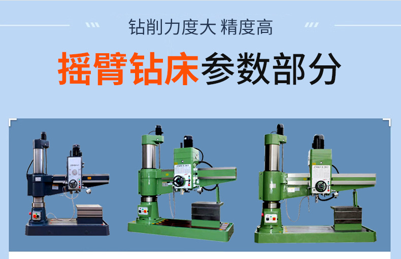 摇臂钻 (4).jpg