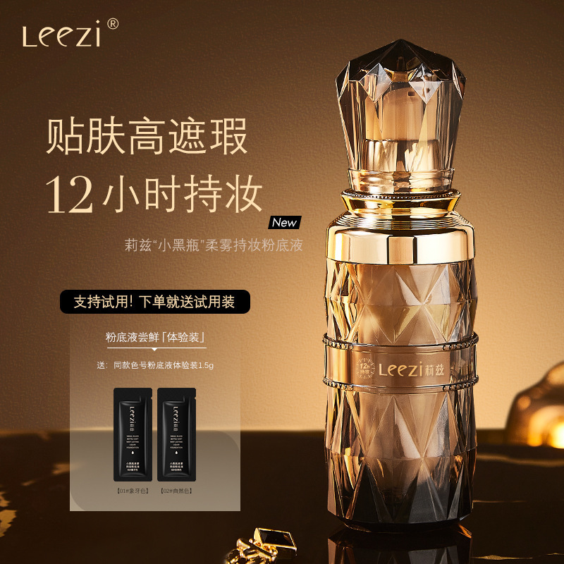 Leezi小さい黒い瓶の柔らかい霧は化粧のファンデーションの液体を持って潤いがあります。|undefined