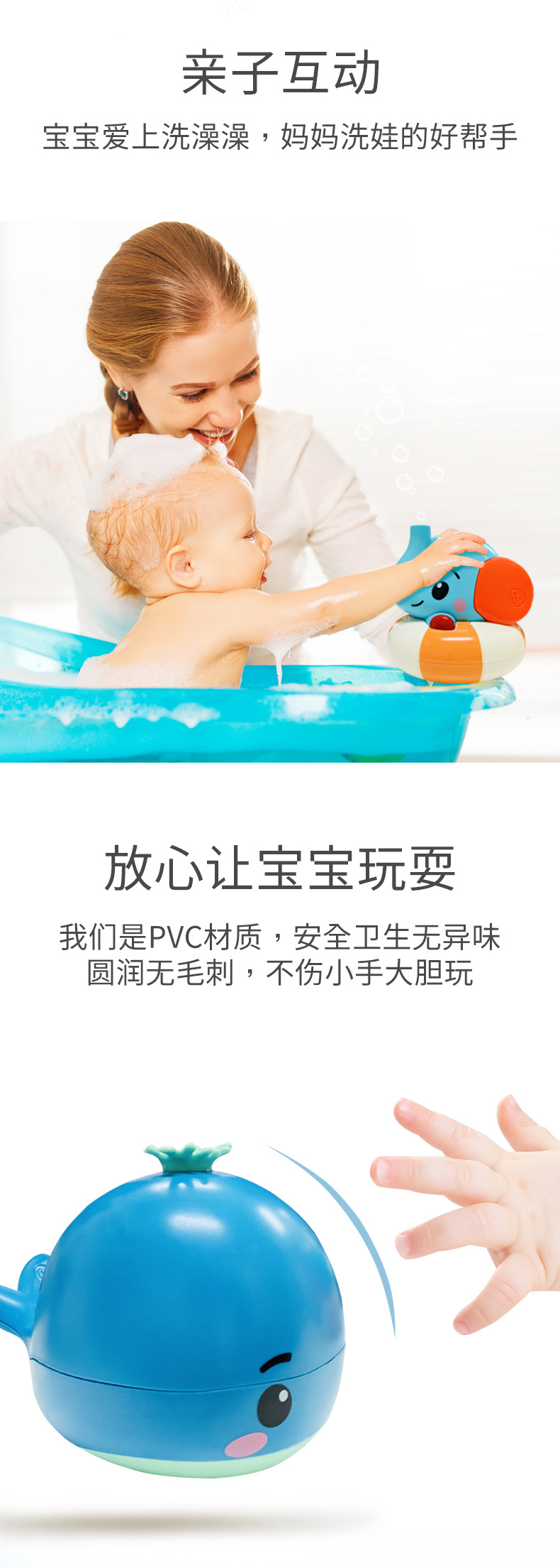 洗澡玩具详情页（6_04.jpg