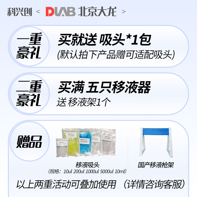 j8手动大龙移液器加样器5mmll单10e道微量移液枪00ulToett10可g3