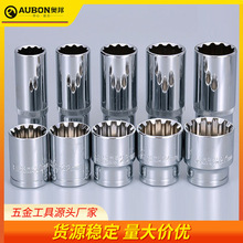 奥邦五金工具12角套筒加长套筒 梅花套筒套筒头短套筒 套筒组套
