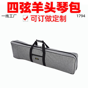 Custom-Made Bag for 1794 Three- and Four-String Guqin, Yueqin, Qin, and Other Ethnic Musical Instruments