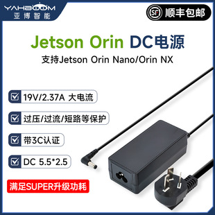 Jetson Orin Nano/Nx Super Power Adapter Dc5525 Development Board 19V2.37A Power Supply