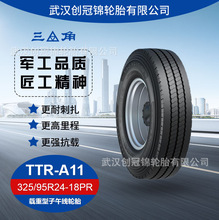 三角正品轮胎卡客车钢丝轮胎325/95R24-18PR TTR-A11 全轮位