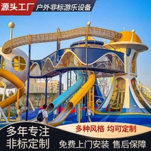 户外大型不锈钢滑梯设备批发 儿童游乐场滑滑梯室外拓展设施厂家
