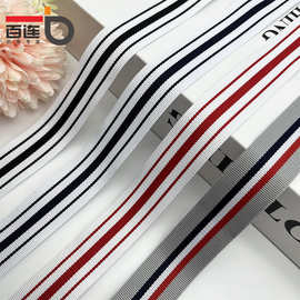 间色提花织带批发横纹家纺窗帘T恤箱包鞋帽包边条服装辅料现货2cm
