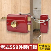 家用559安全普通老式防盗门锁卧室室内木门外装门锁双舌556通用型